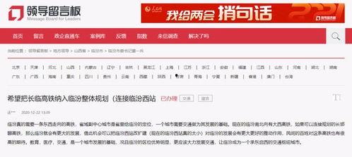 临汾最新爆料,揭秘神秘事件背后的真相  第1张