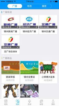锦州热搜爆料新闻视频播放,揭秘最新爆料新闻视频背后的真相  第3张