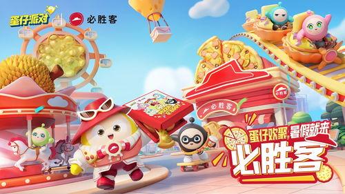 蛋仔派对最新爆料联动,梦幻联动开启，趣味冒险等你来挑战！  第3张