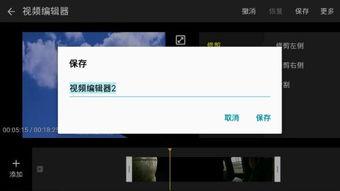 爆料视频编辑怎么做的啊,轻松打造引人入胜的短视频 第2张 爆料视频编辑怎么做的啊,轻松打造引人入胜的短视频 第2张