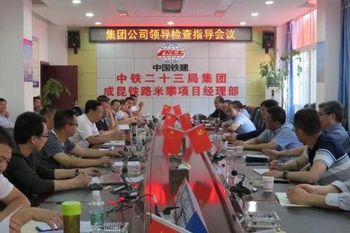 中铁三局爆料新闻最新,揭秘重大工程背后的故事与挑战  第3张