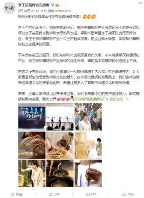 李子柒被爆料假吃视频  第2张