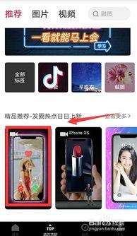 抖音劲爆爆料怎么做视频,揭秘热门视频幕后制作秘籍  第1张